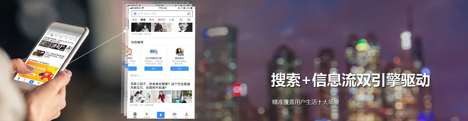 加查百度sem
